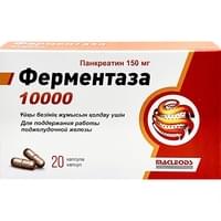 Ферментаза капсулы №20 (2 блистера х 10 капсул)