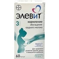 Элевит-Комплекс 3 Кормление капсулы №60 (4 блистера х 15 капсул)