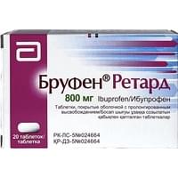 Бруфен Ретард таблетки по 800 мг №20 (2 блистера х 10 таблеток)