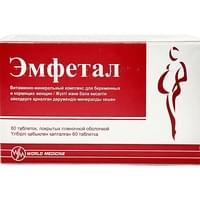 Эмфетал таблетки №60 (4 блистера х 15 таблеток)