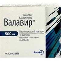 Валавир таблетки по 500 мг №10 (блистер)