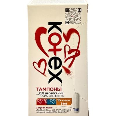 Тампоны гигиенические Kotex Normal 16 шт