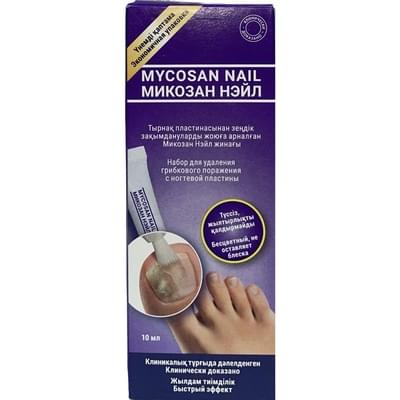 Mycosan Nail сыворотка с кисточкой-аппликатором по 10 мл (туба) + пилочки одноразовые 10 шт.