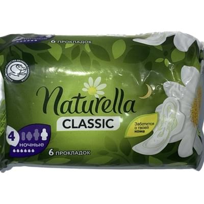 Прокладки гигиенические Naturella Classic Night 6 шт