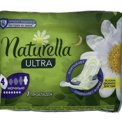 Прокладки гигиенические Naturella Ultra Night 7 шт