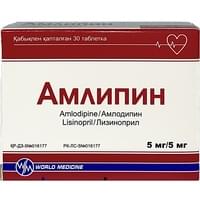 Амлипин таблетки №30 (3 блистера х 10 таблеток)