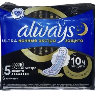 Прокладки гигиенические Always Ultra Ночные экстра защита 6 шт