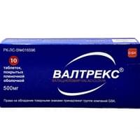 Валтрекс таблетки по 500 мг №10 (блистер)