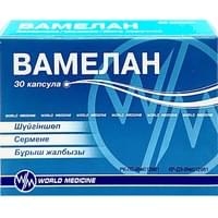 Вамелан капсулы №30 (2 блистера х 15 капсул)