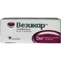 Везикар таблетки по 5 мг №30 (3 блистера х 10 таблеток)