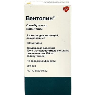 Вентолин аэрозоль д/инг. 100 мкг/дозу по 200 доз (баллон)