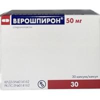 Верошпирон капсулы по 50 мг №30 (3 блистера x 10 капсул)