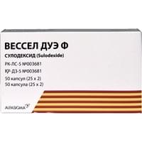 Вессел Дуэ Ф капсулы по 250 ЛЕ №50 (2 блистера x 25 капсул)