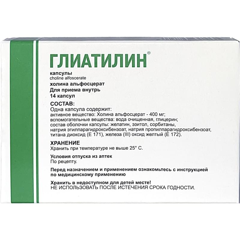 Глиатилин 400 мг инструкция уколы