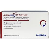 Глюкованс таблетки 500 мг / 5 мг №30 (2 блистера х 15 таблеток)
