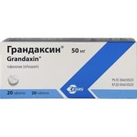 Грандаксин таблетки по 50 мг №20 (2 блистера х 10 таблеток)