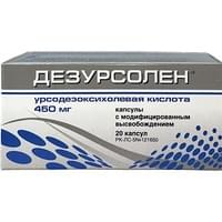 Дезурсолен капсулы по 450 мг №20 (4 блистера х 5 капсул)