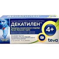 Декатилен таблетки д/рассас. №40 (4 блистера х 10 таблеток)