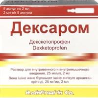 Дексаром раствор д/ин. 25 мг/мл по 2 мл №5 (ампулы)