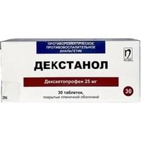 Декстанол таблетки по 25 мг №30 (3 блистера х 10 таблеток)