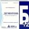 Демотон-Б12 раствор д/ин. по 5 мл №5 (ампулы) - фото 1