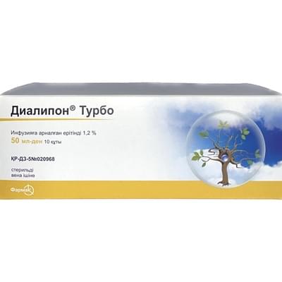 Диалипон Турбо раствор д/инф. 1,2% по 50 мл №10 (флаконы)