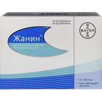 Жанин таблетки №21 (блистер)
