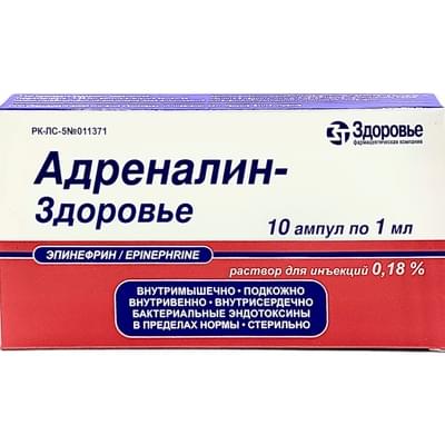 Адреналин-Здоровье раствор д/ин. 1,82 мг/мл по 1 мл №10 (ампулы)