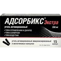 Адсорбикс Экстра капсулы по 200 мг (блистер)