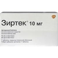 Зиртек таблетки по 10 мг №7 (блистер)