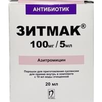 Зитмак порошок д/орал. суспензии 100 мг / 5 мл по 20 мл (флакон)