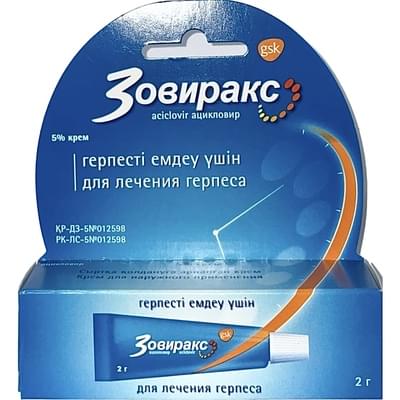 Зовиракс крем 5% по 2 г (туба)