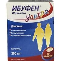 Ибуфен Ультра капсулы по 200 мг №10 (блистер)