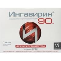 Ингавирин капсулы по 90 мг №7 (блистер)
