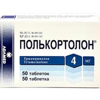 Полькортолон таблетки по 4 мг №50 (2 блистера х 25 таблеток)