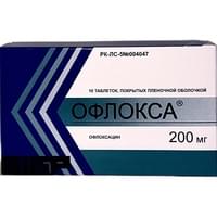 Офлокса таблетки по 200 мг №10 (блистер)