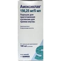 Амоксиклав порошок д/внут. прим. 156,25 мг / 5 мл по 25 г (флакон)