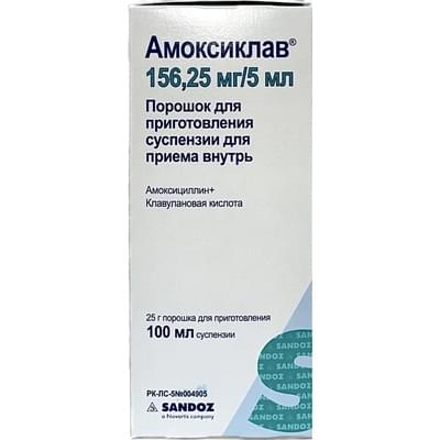 Амоксиклав порошок д/внут. прим. 156,25 мг / 5 мл по 25 г (флакон)