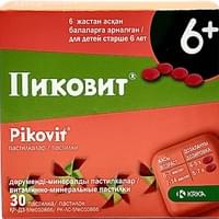 Пиковит пастилки №30 (2 блистера х 15 пастилок)
