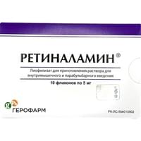 Ретиналамин лиофилизат д/ин. по 5 мг №10 (2 блистера х 5 флаконов)