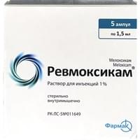 Ревмоксикам раствор д/ин. 1% по 1,5 мл №5 (ампулы)