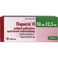 Лориста H таблетки 50 мг / 12,5 мг №28 (2 блистера х 14 таблеток)