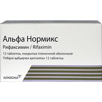 Альфа Нормикс таблетки по 200 мг №12 (блистер)