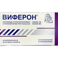 Виферон суппозитории ректал. по 1000000 МЕ №10 (блистер)