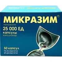 Микразим капсулы 25000 ЕД №50 (5 блистера x 10 капсул)