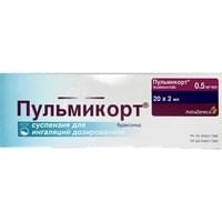 Пульмикорт суспензия д/инг. 0,5 мг/мл по 2 мл №20 (4 контейнера х 5 ампул)