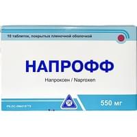Напрофф таблетки по 550 мг (блистер)