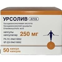 Урсолив капсулы по 250 мг №50 (5 блистеров x 10 капсул)
