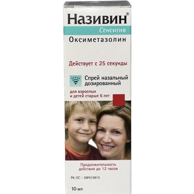 Називин Сенсити спрей наз. 22,5 мкг/доза по 10 мл (флакон)