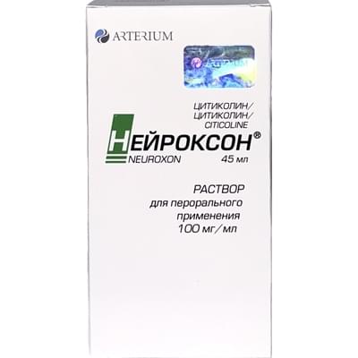 Нейроксон раствор д/внут. прим. 100 мг/мл по 45 мл (флакон)